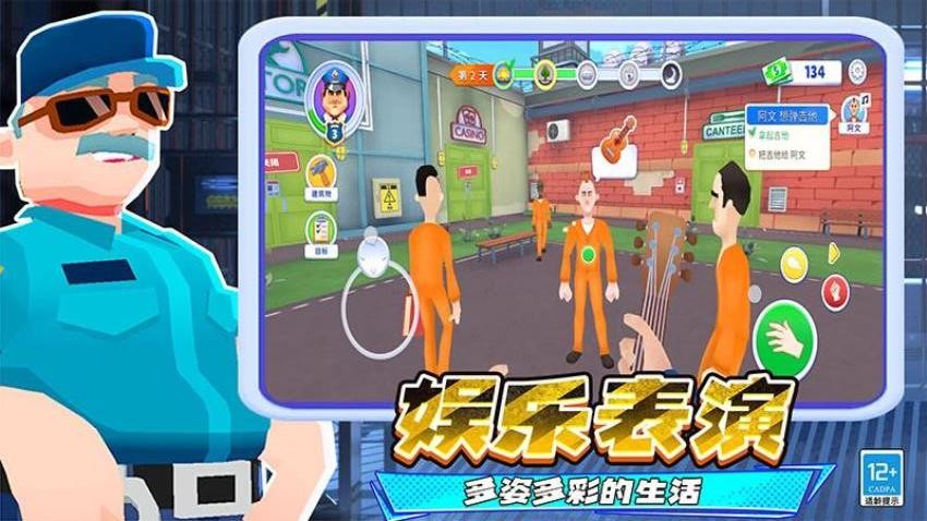 警察与小偷手游v8.260727.170(2)