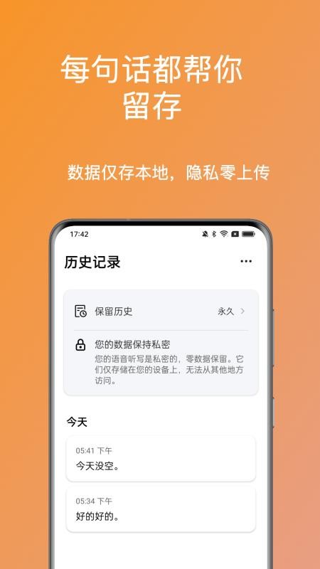 布丁语音免费版v1.0.1(4)