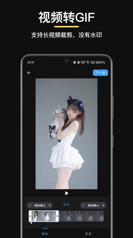 GIF制作星最新版v1.2.4 5