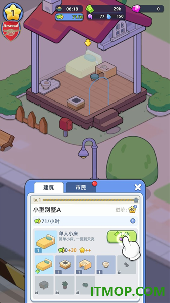 幸福都市游戏