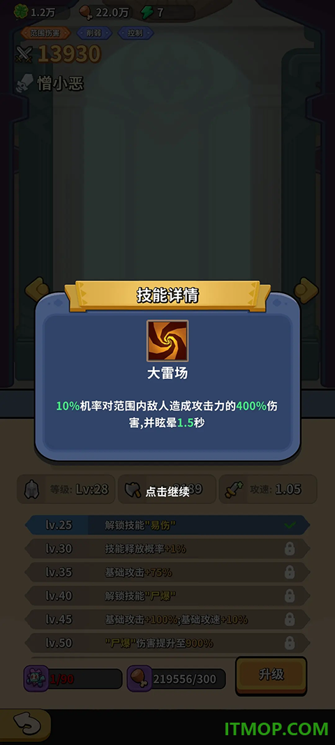 开心宝贝塔防游戏