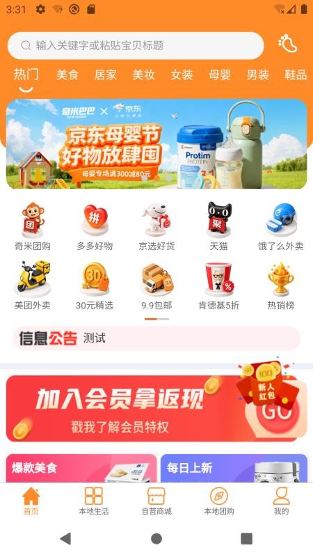 奇米巴巴最新版v2.4.7(4)