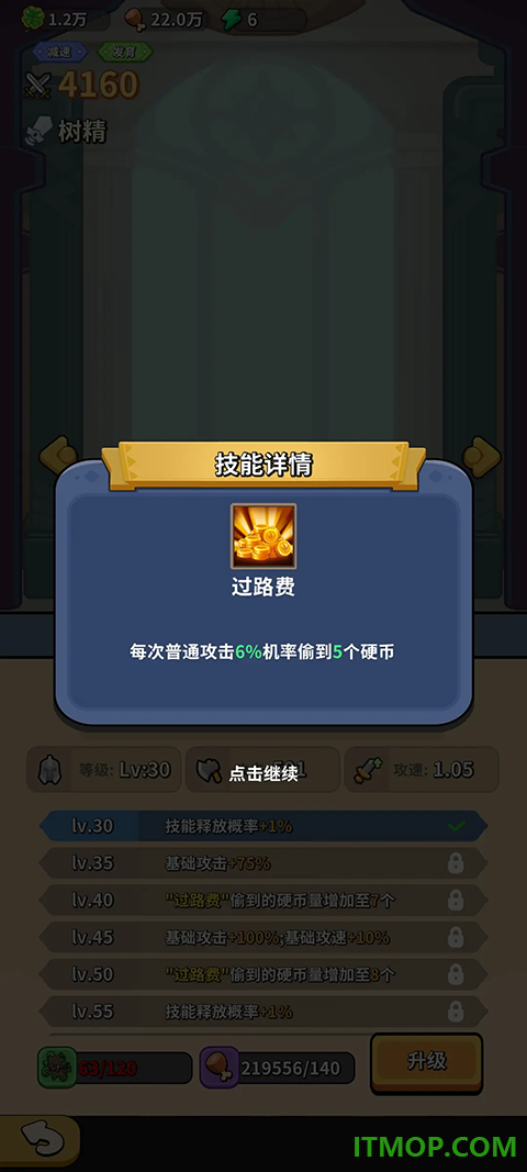 开心宝贝塔防游戏