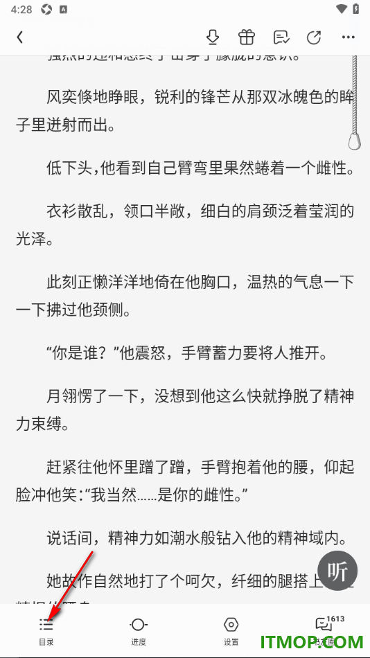 qq阅读手机版设置添加书签并打开目录查看书签内容的方法