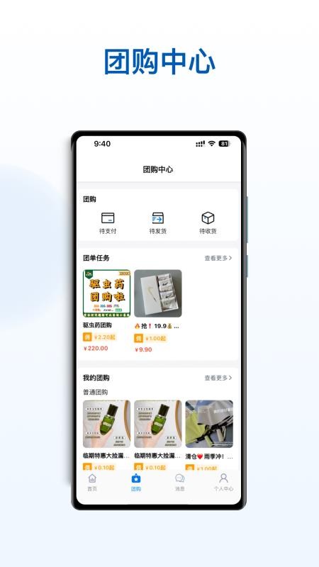 海星优家管家助手官方版v1.0.14(3)