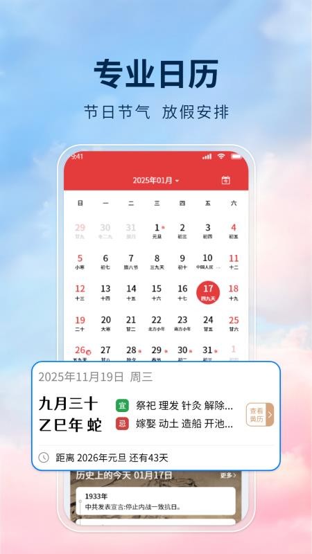 旅行天气官网版v1.1 1