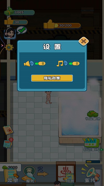 我要去洗脚vivo版v2(1)