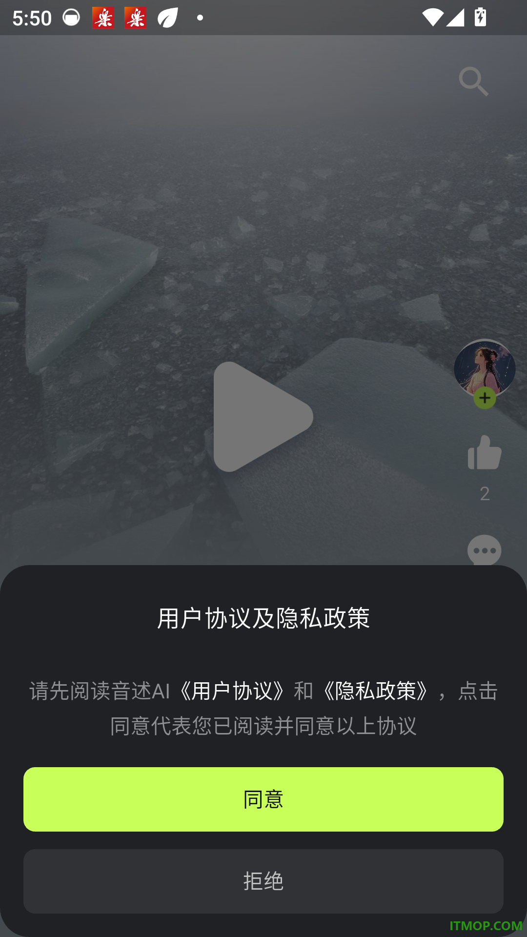 音述AI免费版