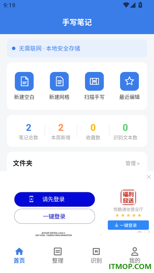 人间知意手机版