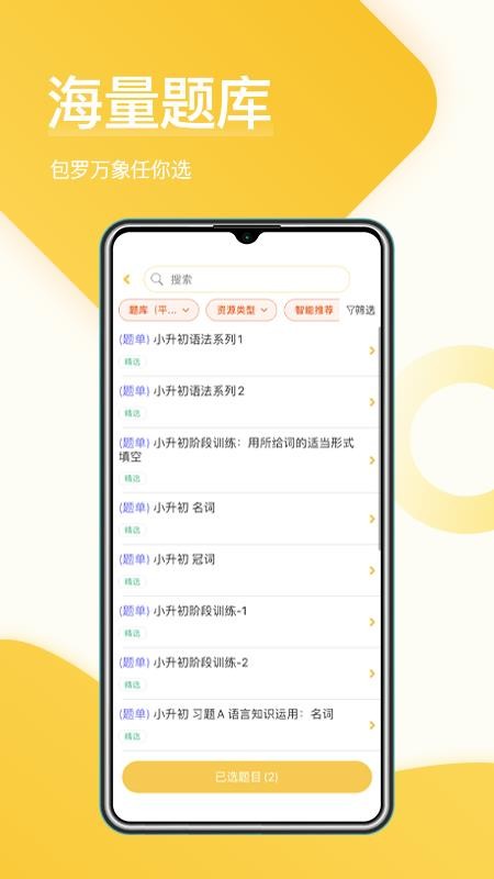 在线助教老师appv1.5.3.3 2