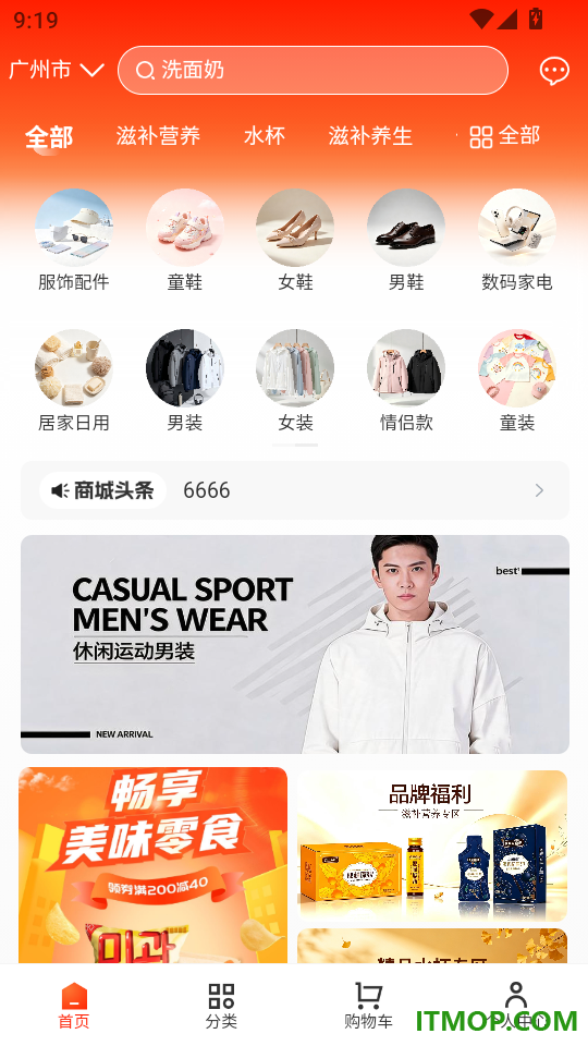 爱返免费版