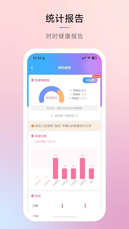 摩陶智慧健康最新版v3.0.3(3)