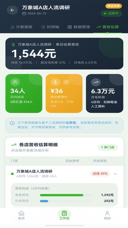 选址笔记手机版v1.1.2 4