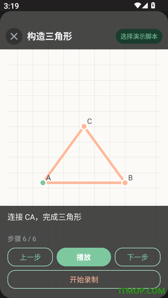 几何画图像最新版