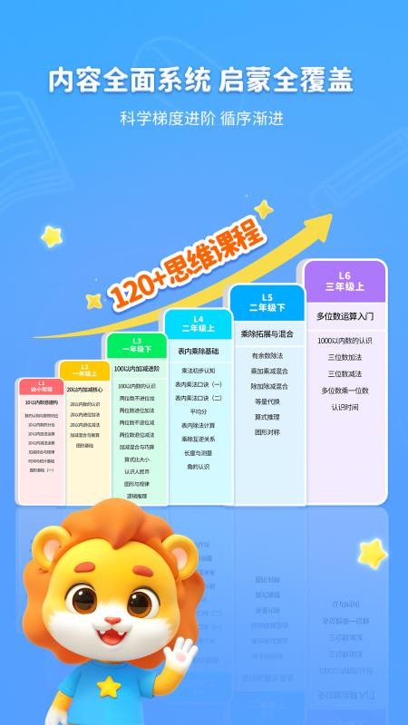 呱呱数学官方版v1.1.3 3