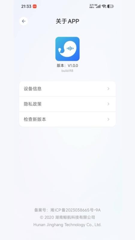 新航道口语陪练免费版v1.0.0 1