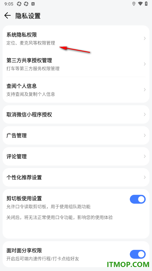 腾讯地图手机版设置允许获取位置定位信息的方法