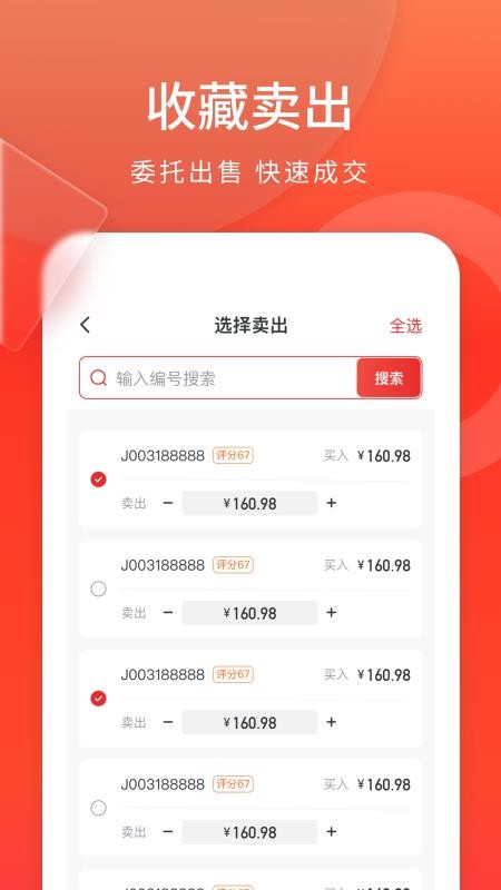 藏小二官方版v1.8.2(3)