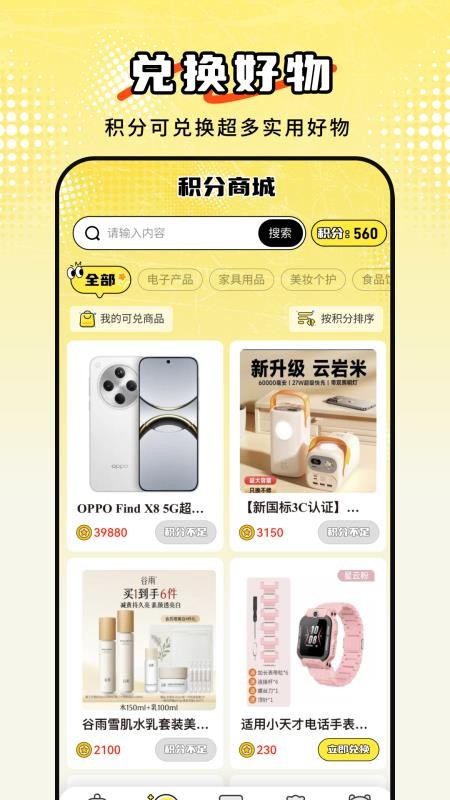 东抓西抓最新版v3.2.1(2)