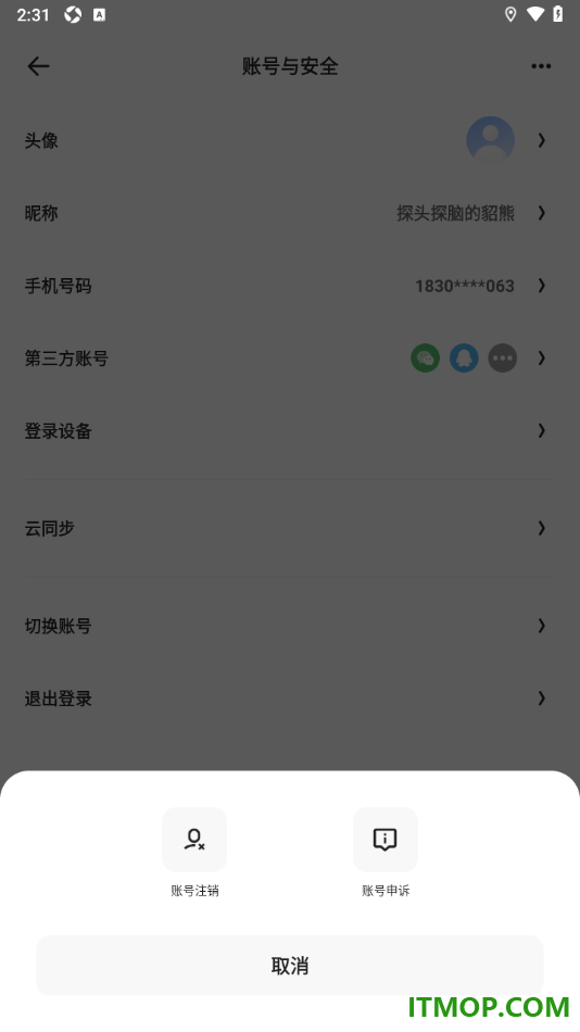 夸克手机版进行账号申诉的方法