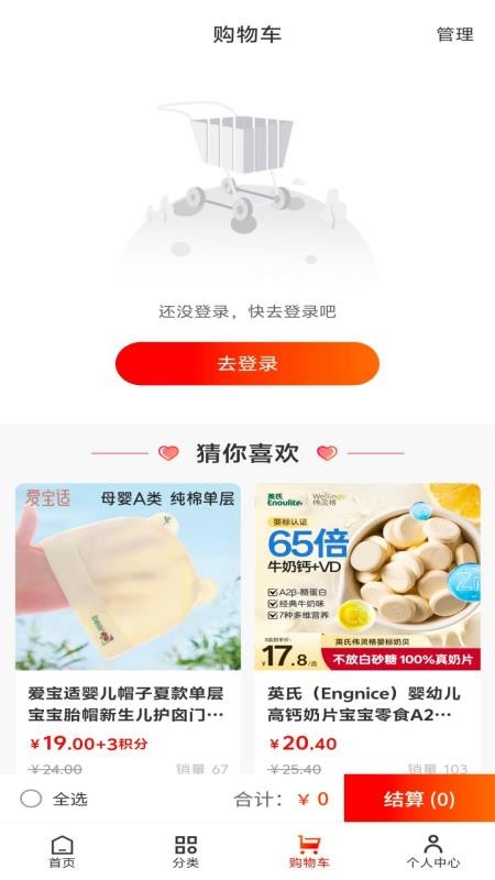 爱返免费版v1.0.4(2)