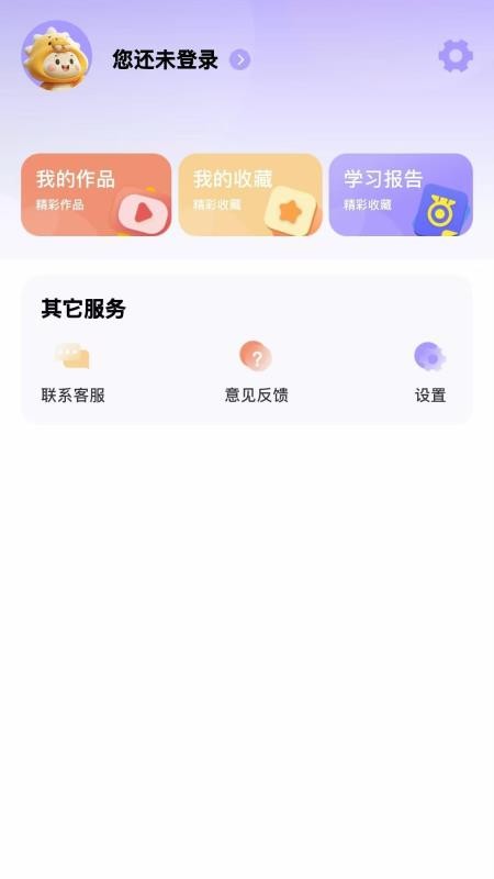 蓝思原版英语免费版v1.0.14(2)