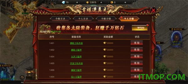 烈焰觉醒手游