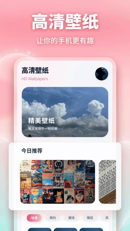 王妃最新版v1.4(1)
