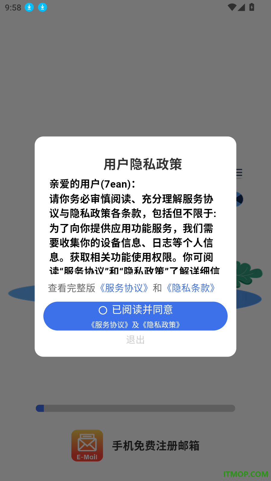手机免费注册邮箱官方版