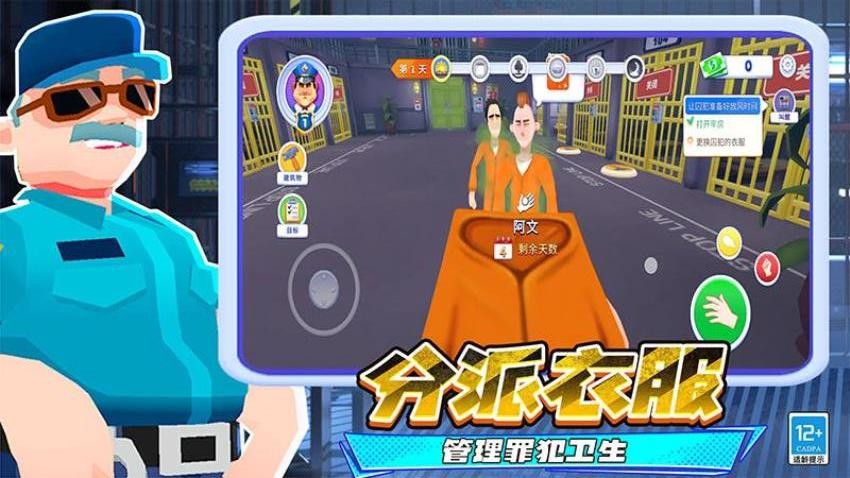 警察与小偷手游v8.260727.170(5)