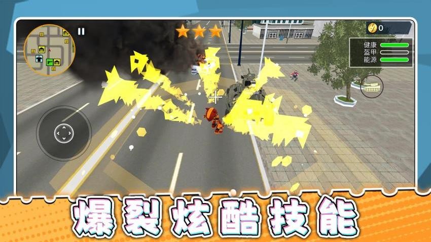 破坏英雄游戏v2.0.1(4)