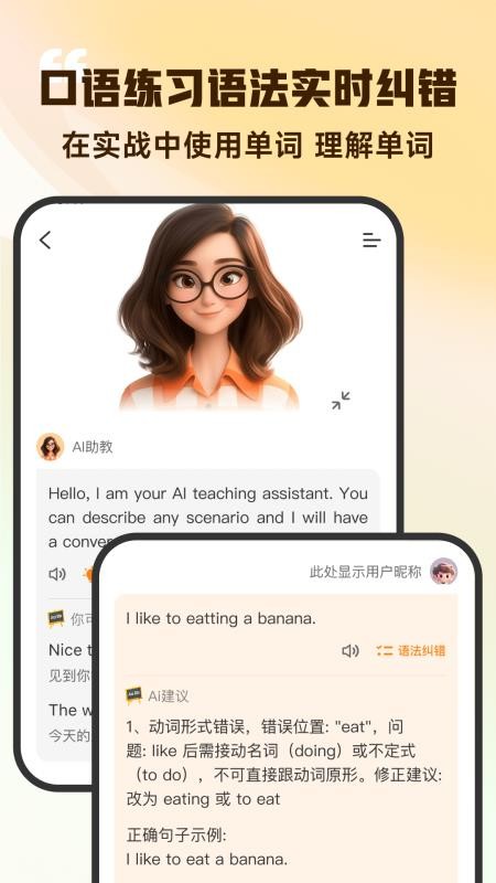 超会记单词最新版v2.0.8 1