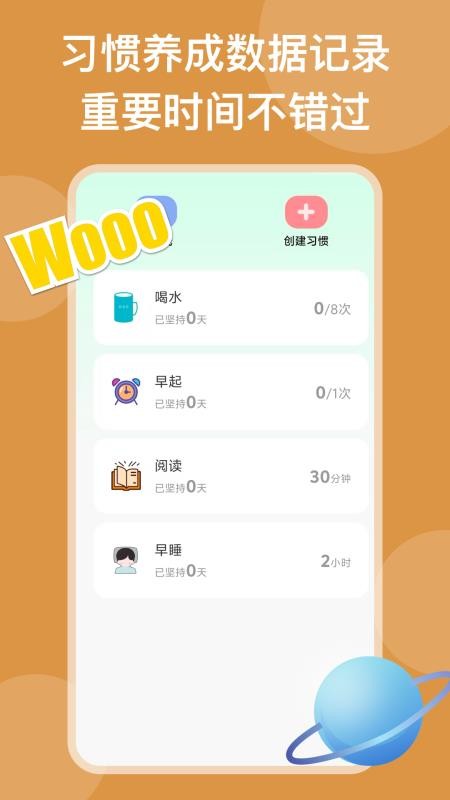 自律锁机软件v26.08.04 3