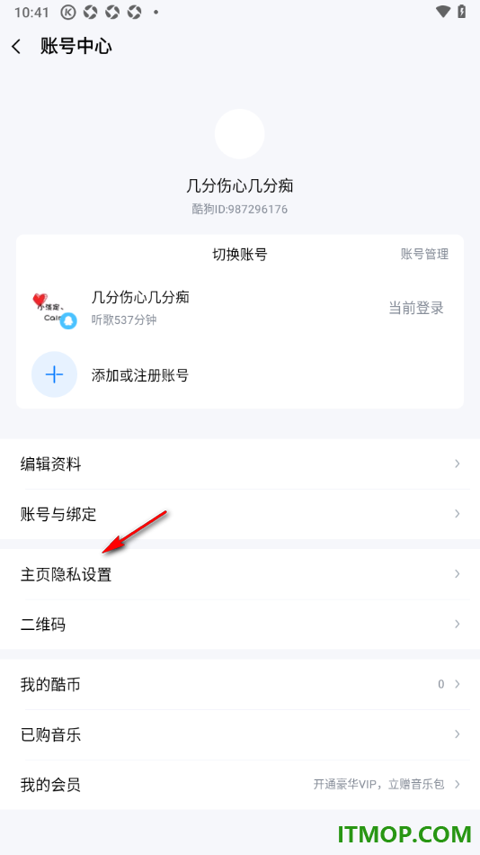 酷狗音乐手机版设置关闭匹配推荐功能的方法
