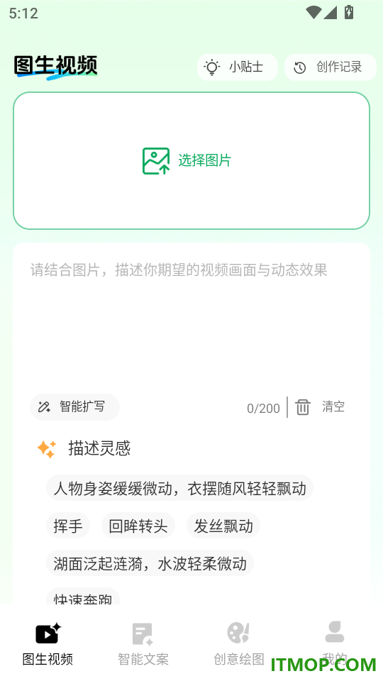 AI免费漫剧创作最新版