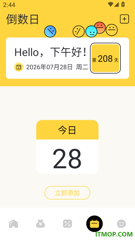 计算器大全软件
