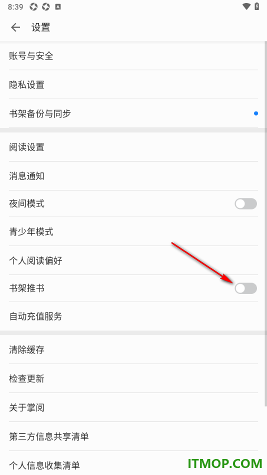 掌阅手机版设置快速移除书架中自动添加的精品书籍的方法