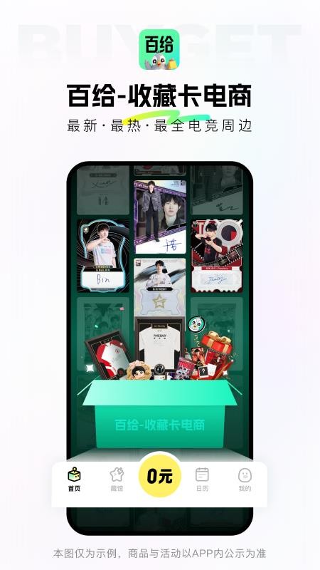 百给手机免费版v1.1.4(5)