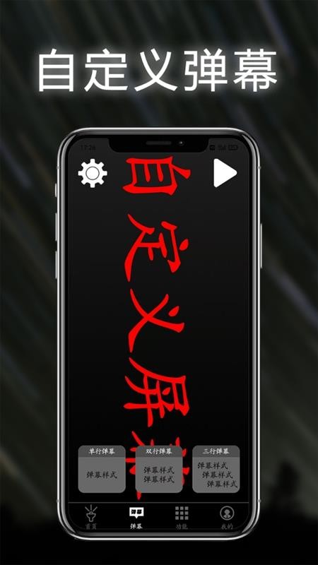 照明手电筒手机版vH4.6(2)