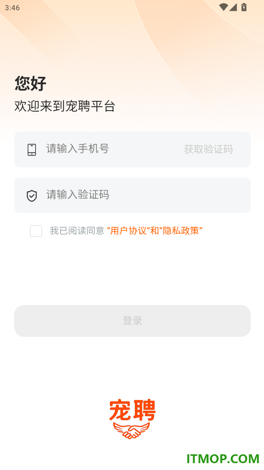 宠聘官网版