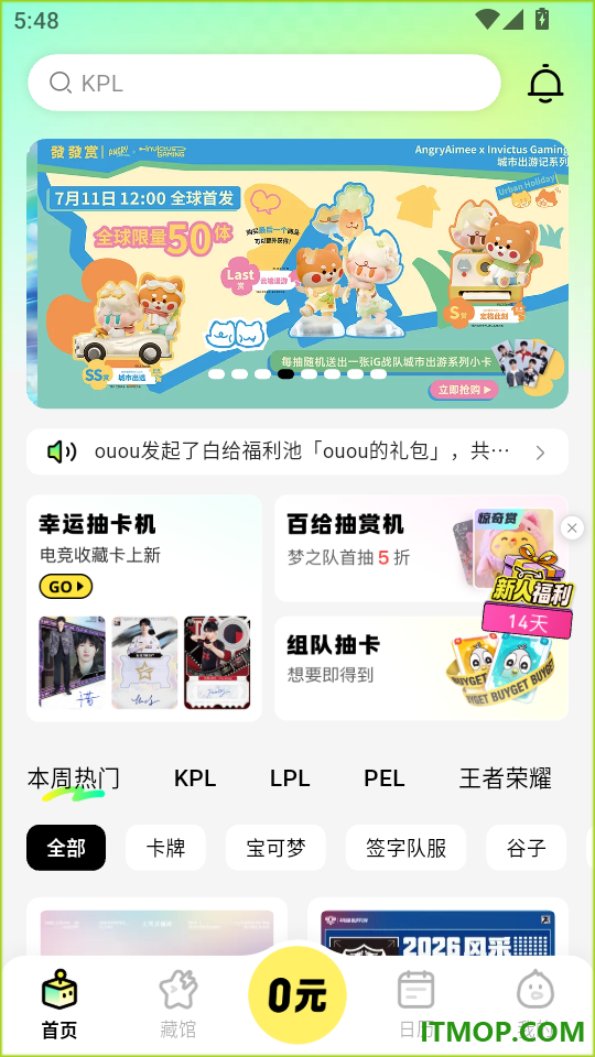 百给手机免费版