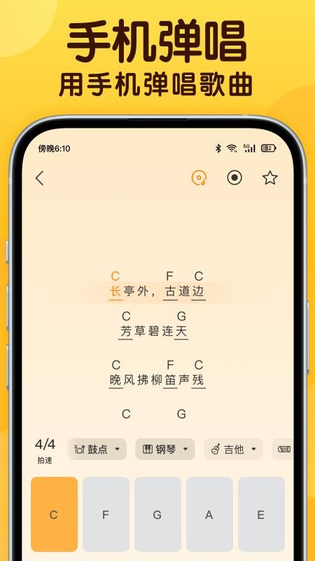 开嗓练声软件v2.3.0(4)