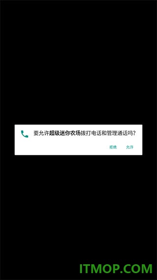 超级迷你农场游戏