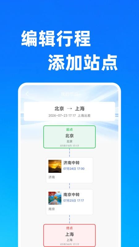 高铁铁路票出行查免费版v1.0.1 1