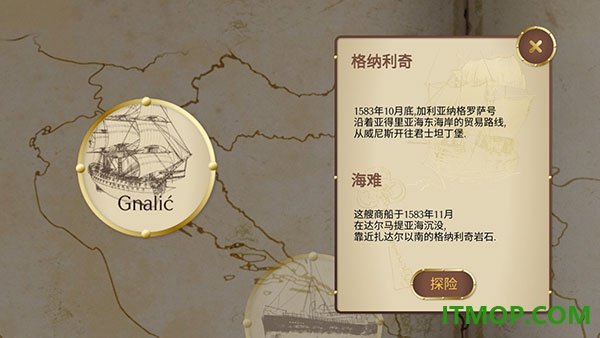 历史潜游游戏