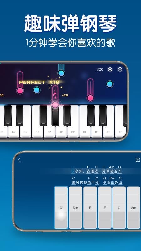来音钢琴学习软件最新版v7.7.2 5
