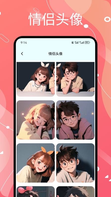 西西壁纸大全官网版v1.5(2)