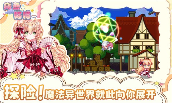 咸鱼喵喵游戏v1.21 4