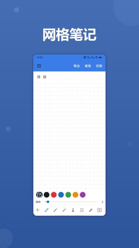 人间知意手机版v1.2 2