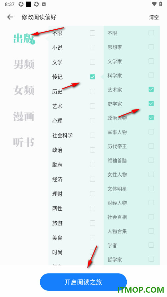 掌阅手机版设置个人阅读偏好的方法
